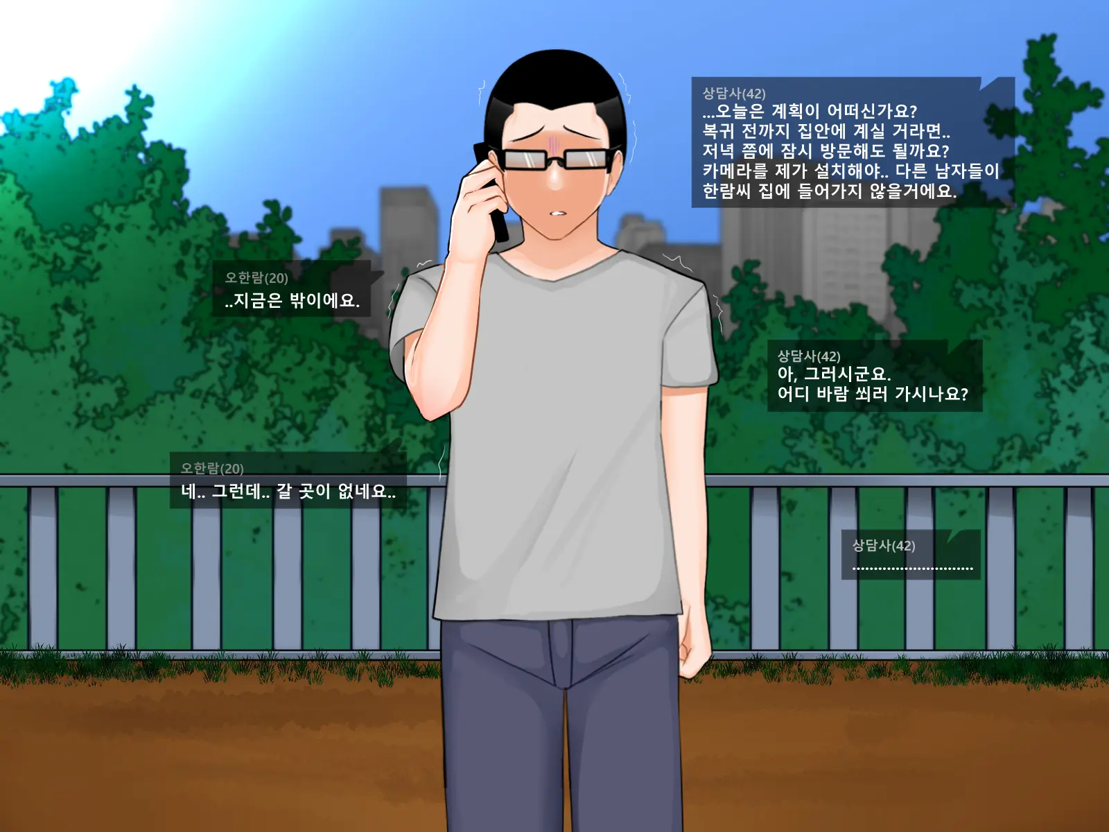 Oh Yu -Rim 40 Years Old Part 2